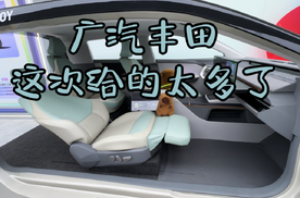 广汽丰田这次给的太多了