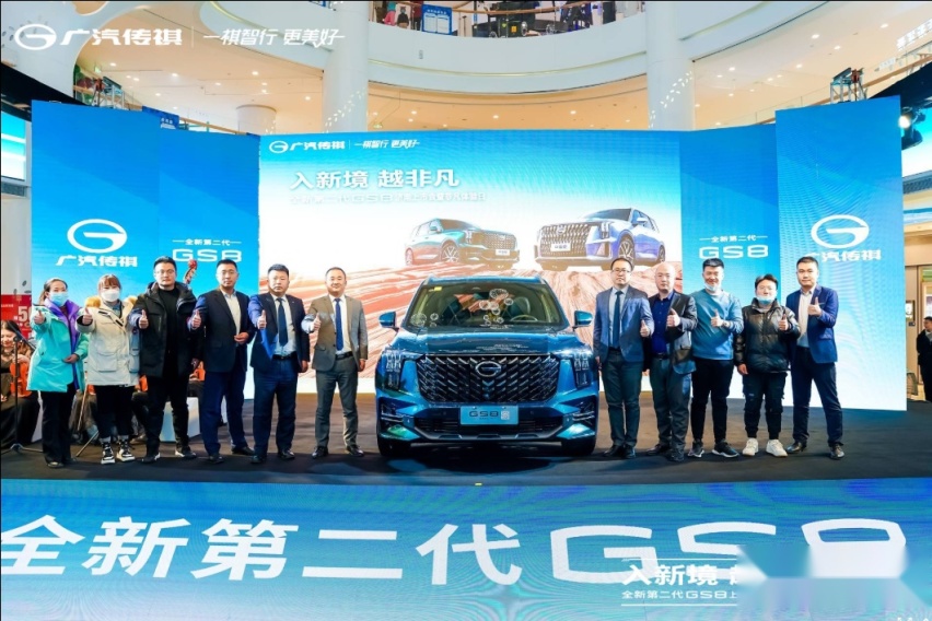 开启混动新时代 广汽传祺全新第二代GS8济南区域震撼上市
