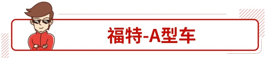三个轮子单缸发动机，大牌的第一辆车居然都是这样？
