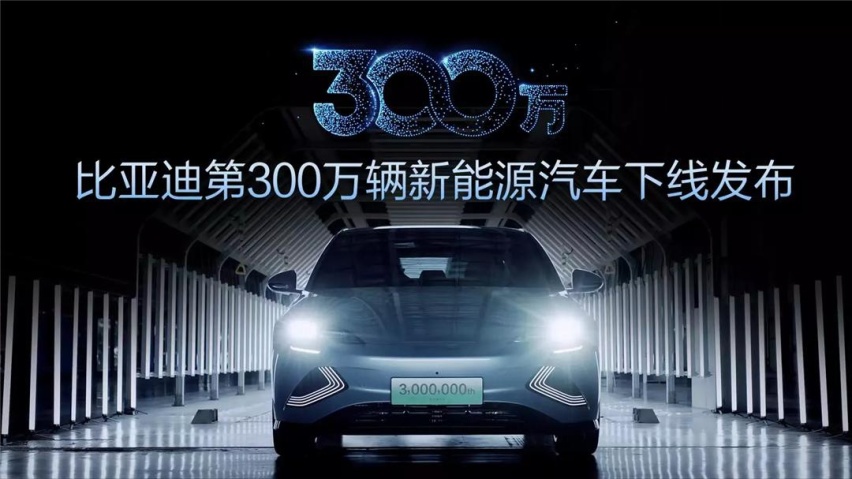 又创新纪录，第500万辆比亚迪新能源汽车下线，数据刷新得太快！