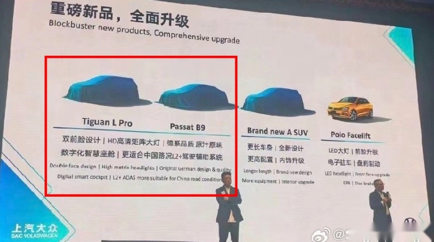想抄底买车的朋友注意！大众帕萨特现优惠5万起，第三季度将换代