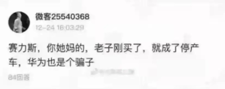 华为并非灵丹妙药！赛力斯停产，高端品牌AITO还有戏？