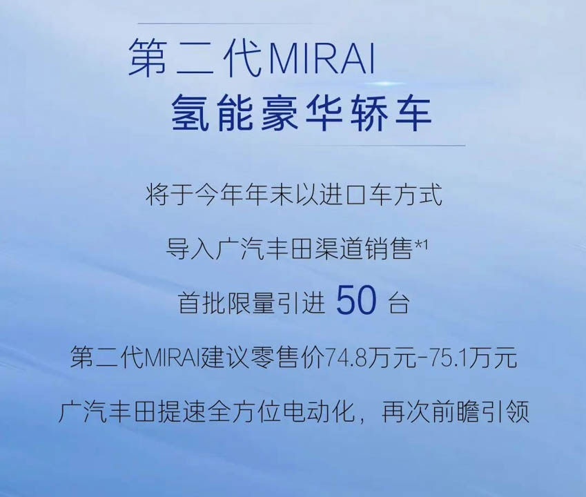 广汽导入丰田标“LS”！氢能动力+3米轴距 网友：比LS还慢4秒~