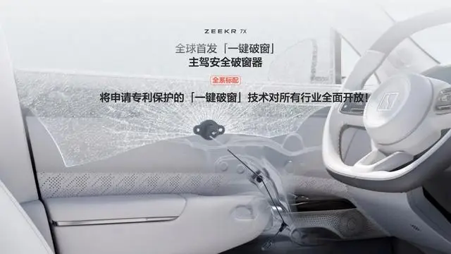 追求极致安全！极氪7X专为中国用户打造的大五座纯电SUV
