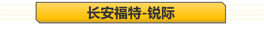手握20W现金，选SUV还是轿车？四款高性价比家用车推荐
