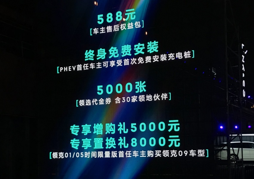 26.59万起，领克09上市，领克将自主品牌推上新高