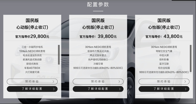 微型电动车频频停售，谁骑虎难下？