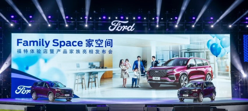 不到19万买合资中大型SUV，江铃福特领裕打造家空间体验店