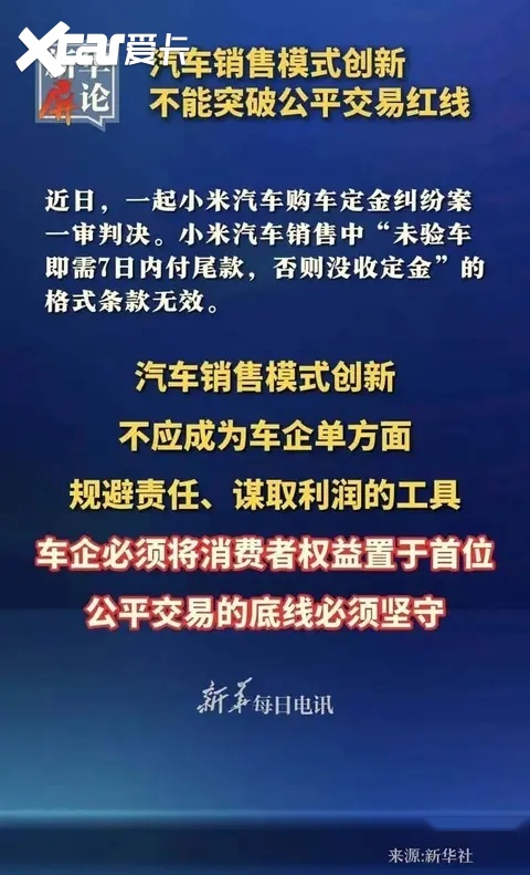 又是雷军！央媒罕见下场，点名小米汽车，言辞激烈