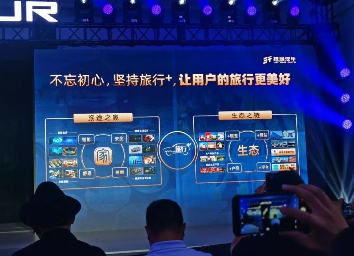 捷途汽车品牌标志焕新落地，换的何止是LOGO！
