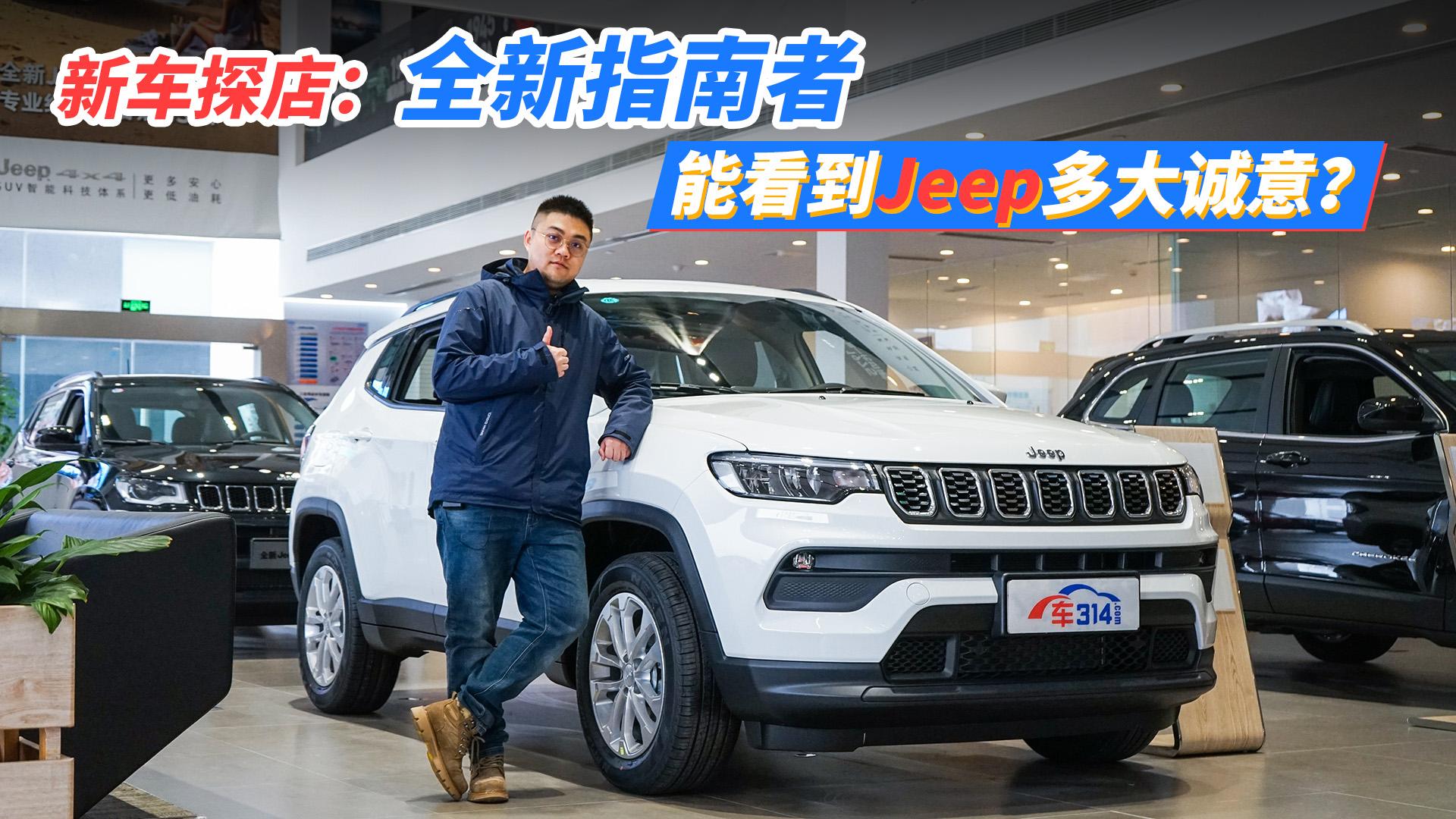 ��܇̽�꣺ȫ��ָ���ߵ��� Jeep�@���ó��˶����\�⣿