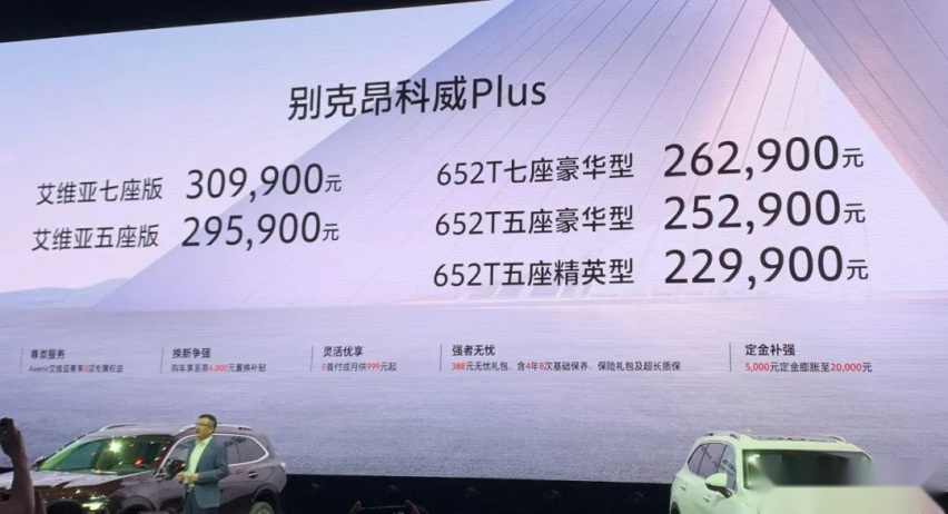 煮豆燃豆萁，昂科威PLUS上位或逼死“亲兄弟”