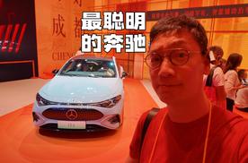 纯电CLA  叫它最聪明的奔驰没人反对吧