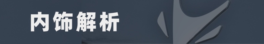 高端纯电该有的样子 实拍ARCFOX αT