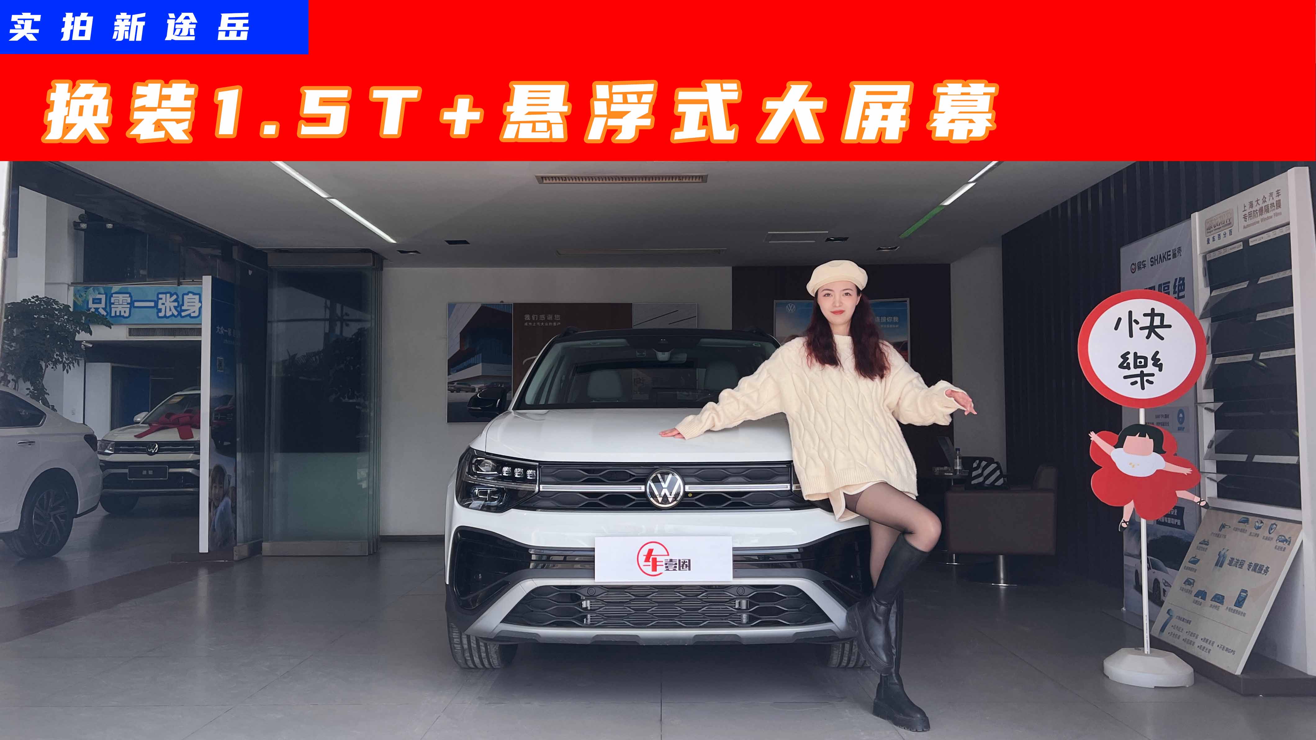 ���˻�װ1.5T��������;������Щɶ���㣿