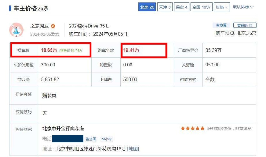 想买豪华电车的注意！宝马i3裸车现已低至18万，抄底的时候到了