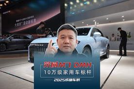 2025成都车展10万级家用车标杆荣威M7 DMH