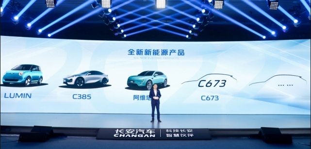 新能源品牌深蓝助力 2025长安汽车冲击400万辆