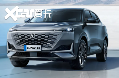 2024款长安uni-k正式上市 售15.49万起-爱卡汽车爱咖号