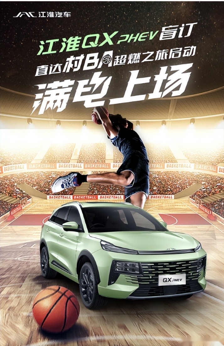 江淮首款插电混动产品，江淮QX PHEV接受盲订