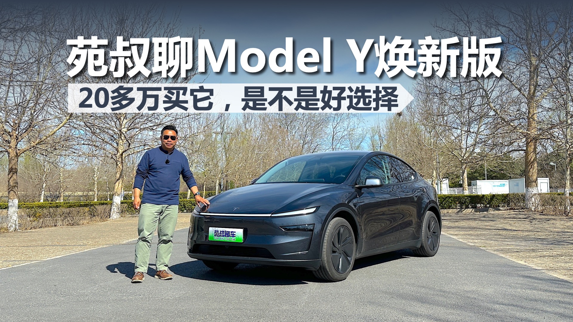 Է˹Model Y°棬ʮǲǺѡ