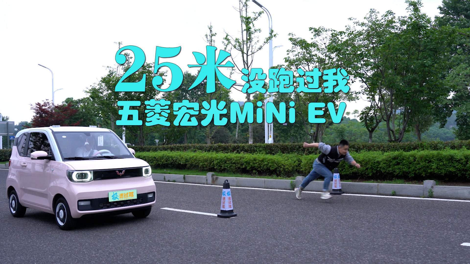 25ףMINI EVûܹ