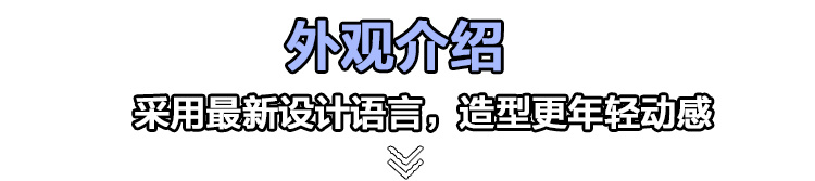 外形更运动，动力更强劲，传祺GA4 PLUS到店实拍