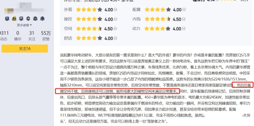 不是凡间俗物，体验奔驰EQS，5个优点2个缺点，150多万买它值吗？