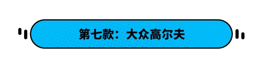 死亡率为零！这些12.98万起车型更安全 本田丰田居然没上榜？