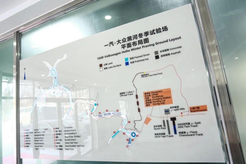 于极寒处守望春天——一汽-大众黑河寒区测试基地走访录