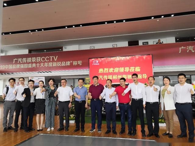 有“大事”，又“搞事”，广汽传祺最近怎么那么多“事”？