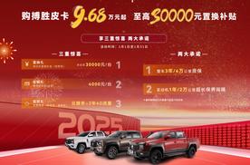 至高30000元置换补贴！中国重汽轻型汽车2025年第一波福利来了