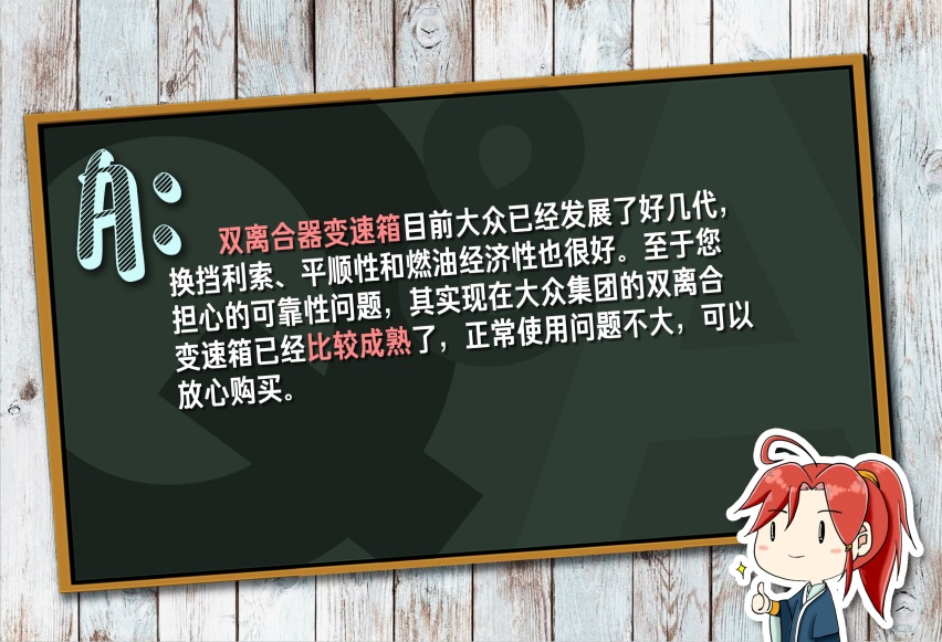 干式双离合的大众迈腾敢不敢买？