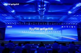 科技向善 东风有信 东风汽车第十届科技创新周全面升级