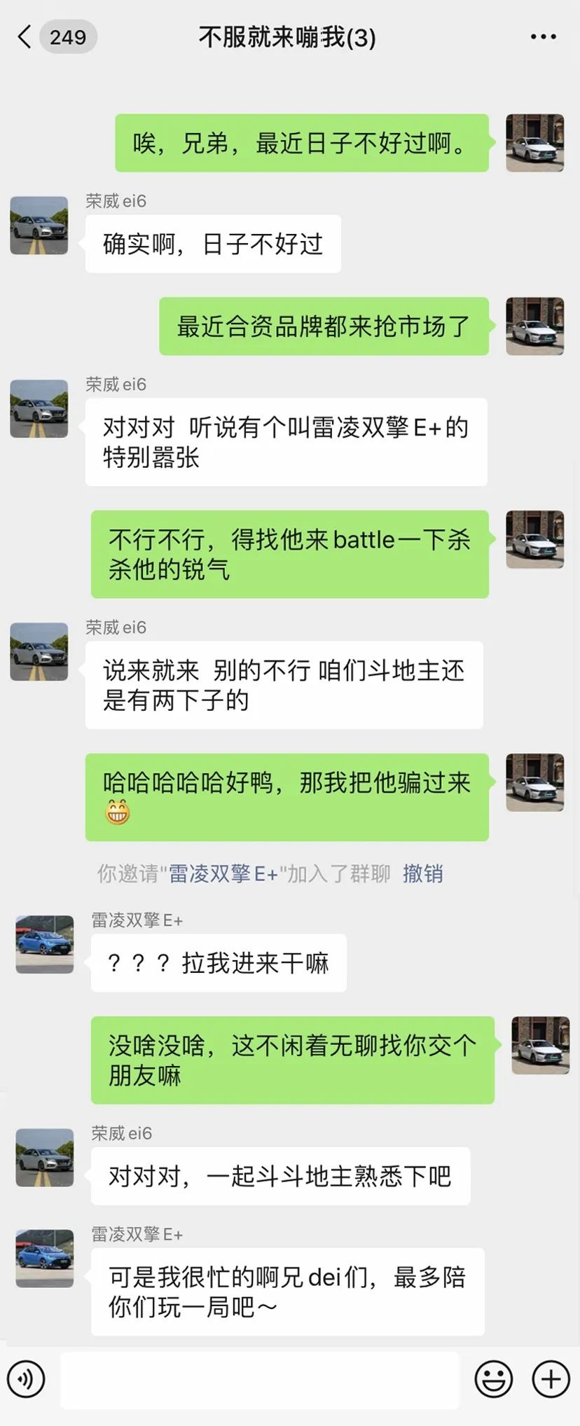 热门插混轿车斗地主，荣威ei6和秦Pro能否战胜雷凌双擎E+