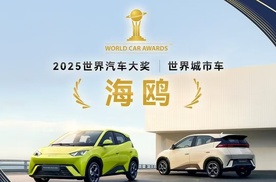 比亚迪海鸥登上美国《时代周刊》2025年度最佳发明榜单