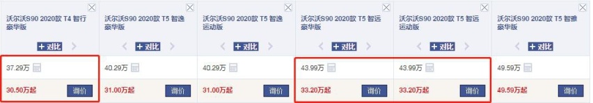 沃尔沃S90：我降价多，还是不限公里质保，销量却上不去
