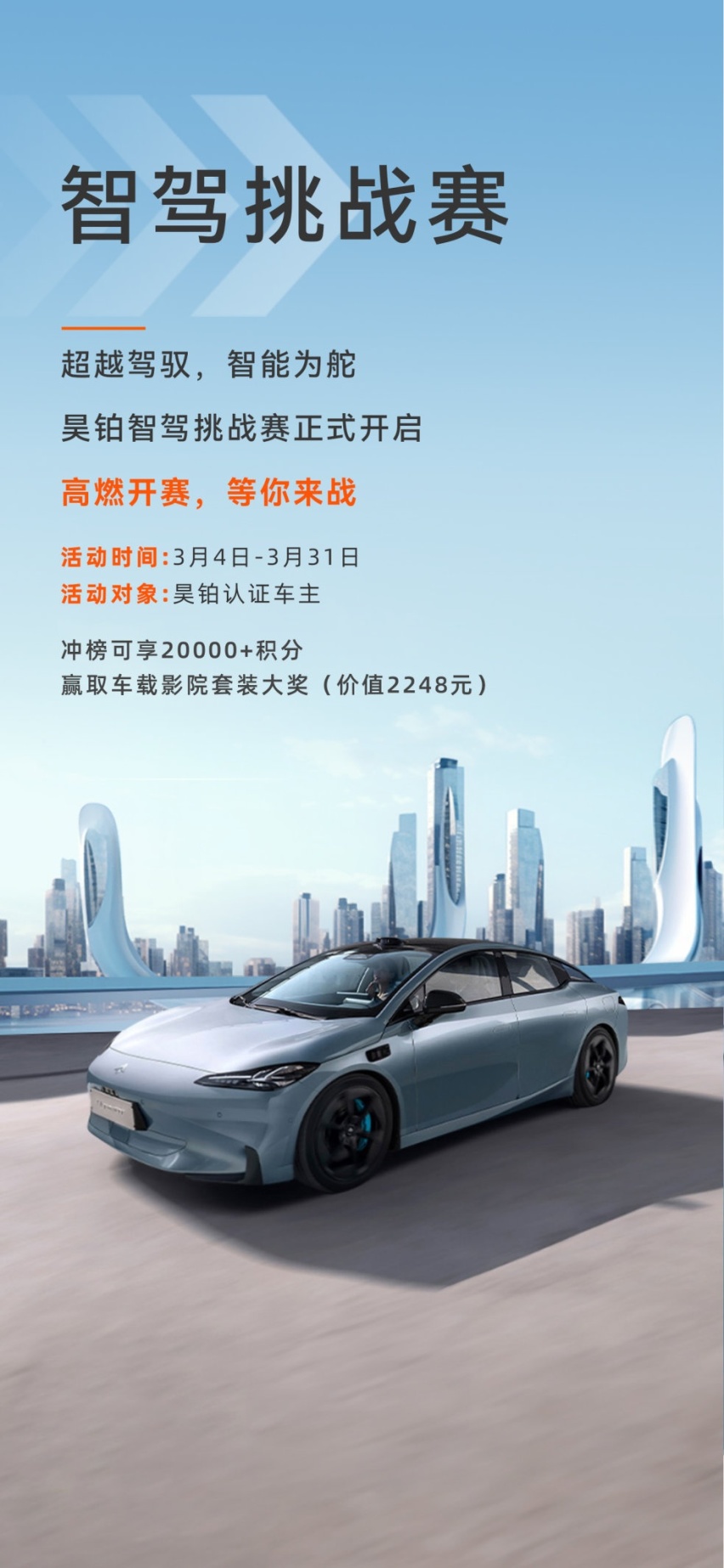昊铂智驾挑战开赛，亲测堪比“老司机”的NDA智驾