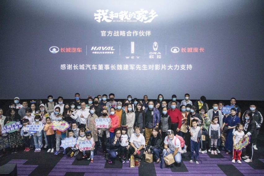 十一长假哪里去？长城汽车倾情出演，助阵电影《我和我的家乡》