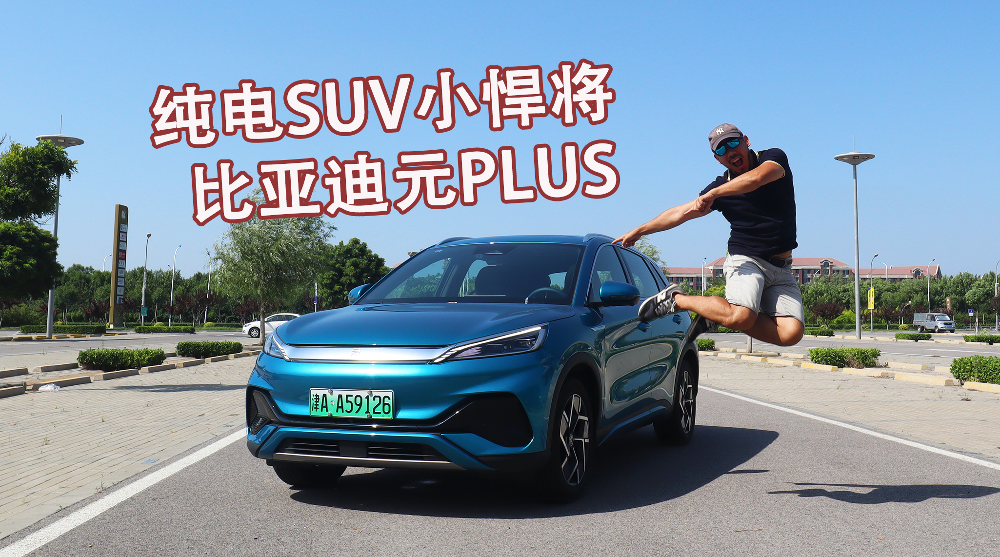 ���SUVС���� �ȁ���ԪPLUS