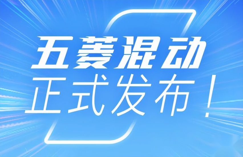 五菱的混动车也来了！弹射起步，超能省，网友：便宜就行