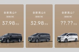 魏牌全新高山预售开启 高山8 32.98万元/高山9 37.98万元