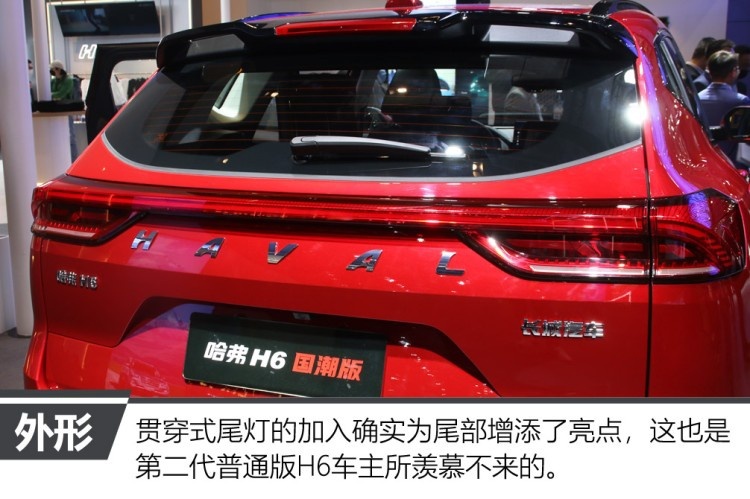 变化很大 上海车展体验哈弗H6国潮版