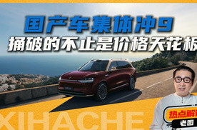BBA看哭！国产“9字辈”扎堆围攻，有钱人现在都跑去买国产了