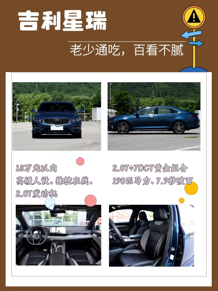 学生党用车|15万预算买不到法拉利，却能买到这五款平民轿跑！