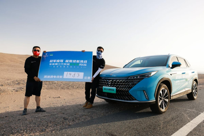全新第三代荣威RX5以12.49-13.59万元预售价开启预售