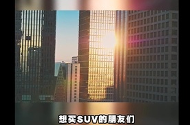 心中有谱！瑞虎8L对比星越L的优势很实在。