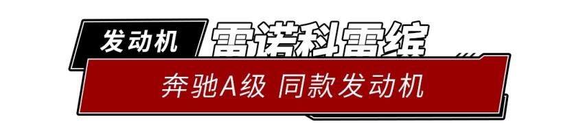8万起的车用着奔驰、奥迪三大件，这些车买得值！