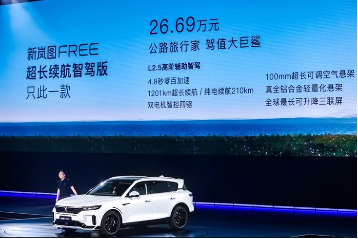 26.69万，全系标配空气悬挂+四驱系统，新岚图FREE要卷到没朋友！