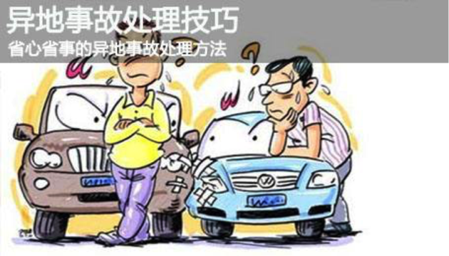 长假爽 事故哀 最后一条你不懂可能“鸡飞蛋打”